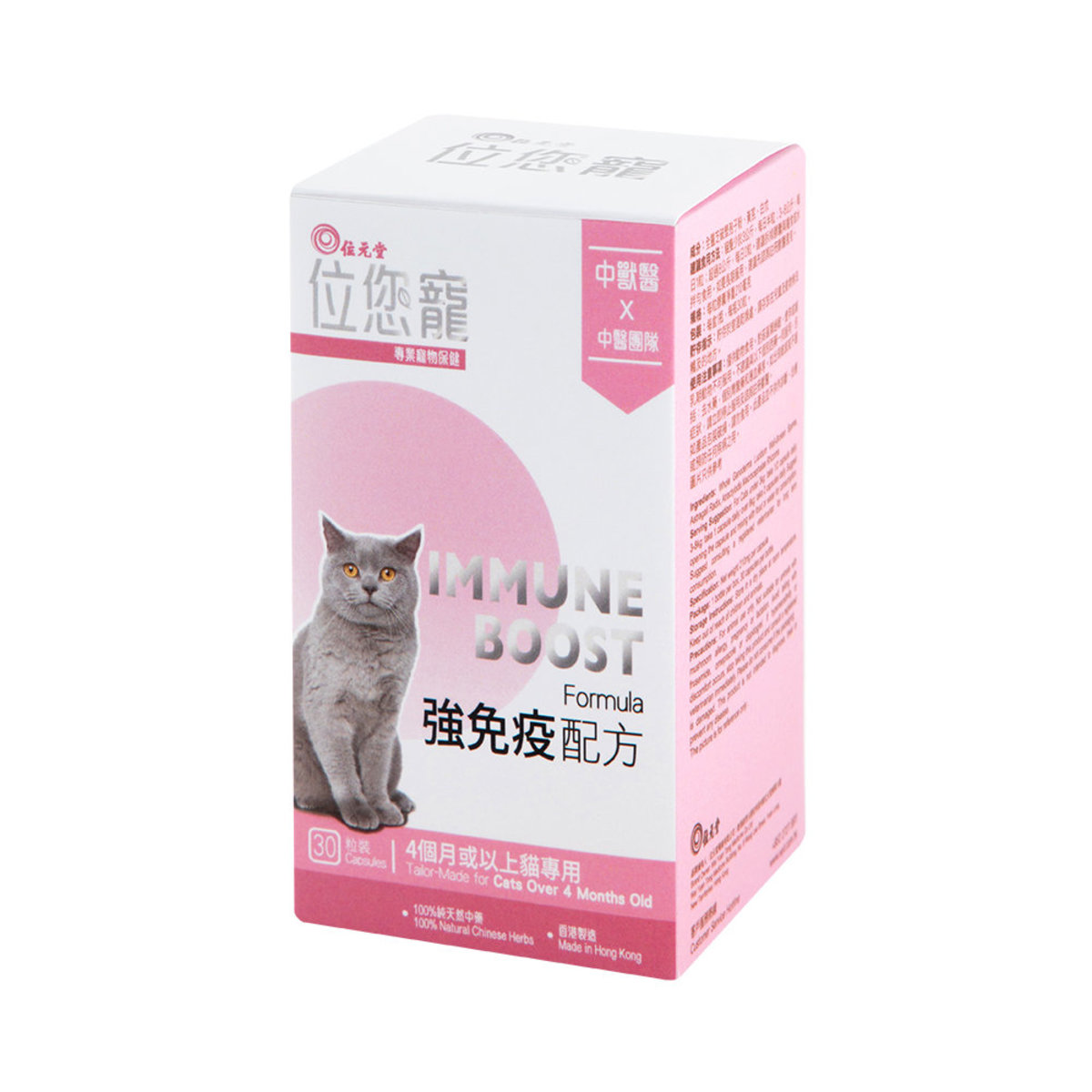 プロベット・猫用免疫力強化サプリ（霊芝、キバナオウギ、ビャクジュツ）（30カプセル）